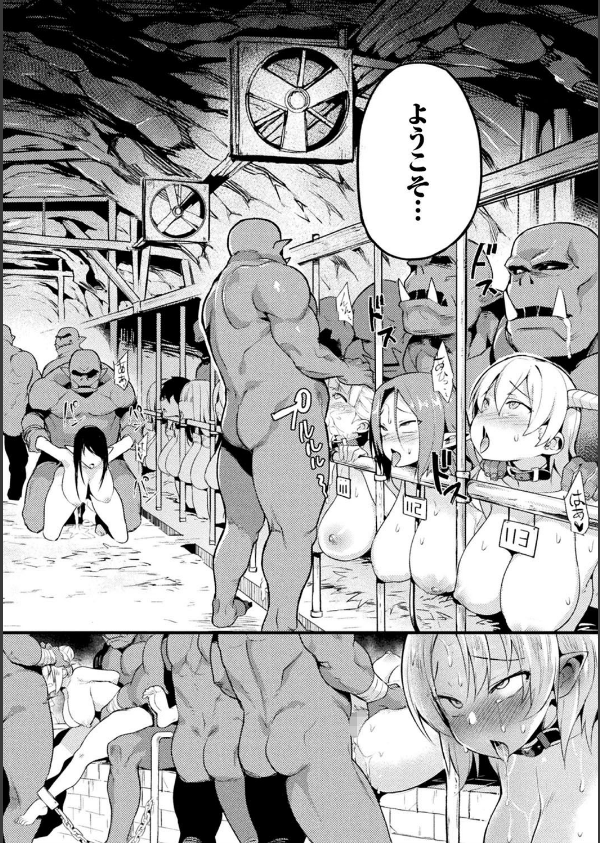 別冊コミックアンリアル 人間牧場編 デジタル版 Vol.7_8枚目の画像